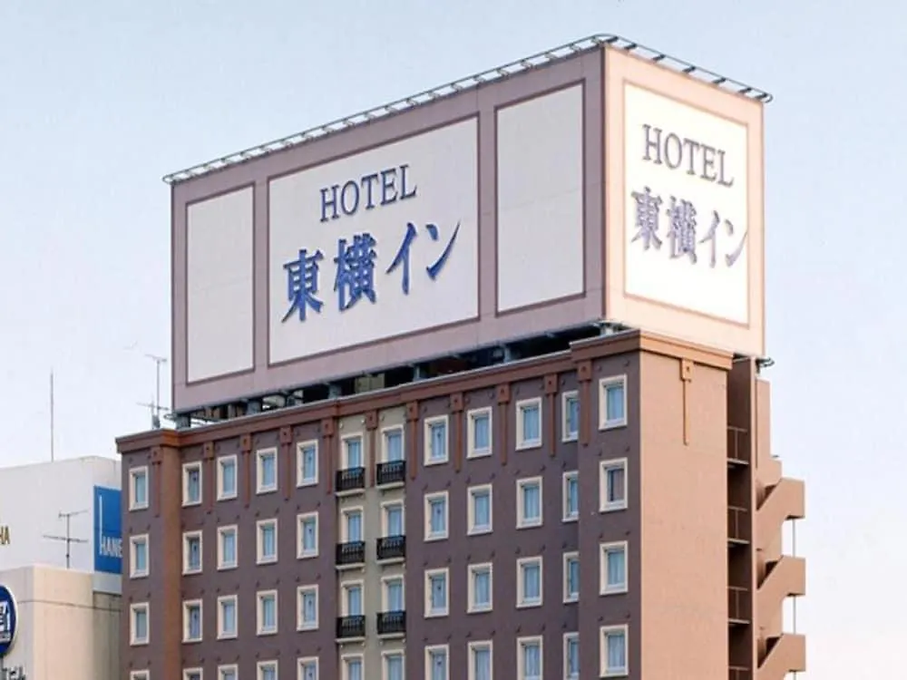 Toyoko Inn Tokyo Haneda Airport No.2 3*,  Japan